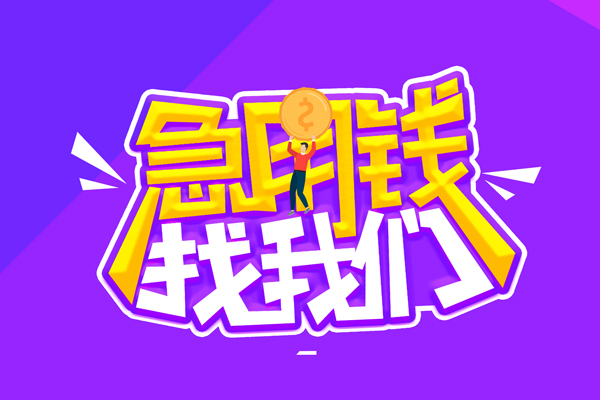 成都50私借空放不考察-成都50个人放贷-成都50私人创业贷款