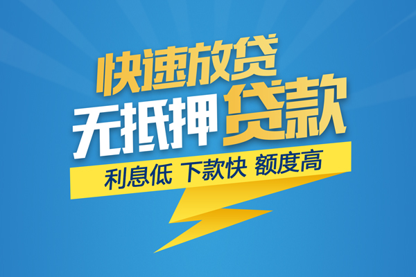成都50个人小额贷款-成都50身份证贷款在线-成都50私人借贷私借