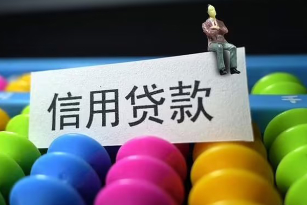 成都50私人贷款联系电话-成都50身份证办理贷款-成都50社保信用贷款