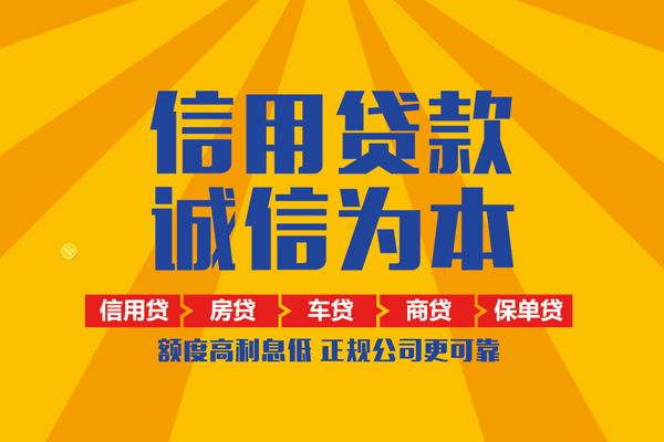 成都50信用贷款办理-成都50空放贷款当天下款-成都50私借空放