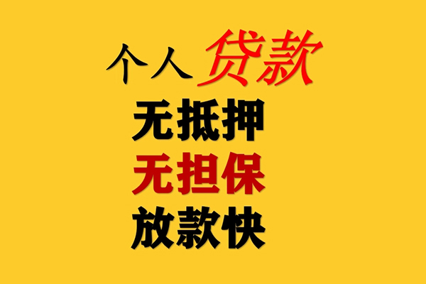 成都50哪有民间借贷-成都50应急贷款-成都50信用贷款网