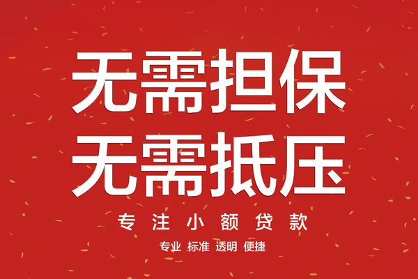 成都50个人私借-成都50贷款只要身份证贷款-成都50用身份证借私借