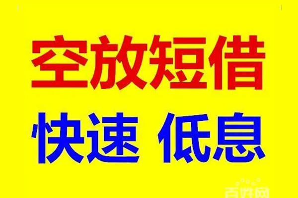 成都50个人借贷放款-成都50信用贷款-成都50私人借贷私借