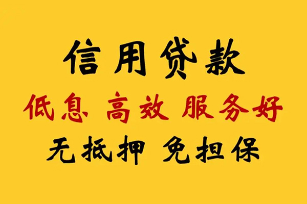 成都50民间借贷私人放款-成都50身份证小额贷款-成都50私人私借