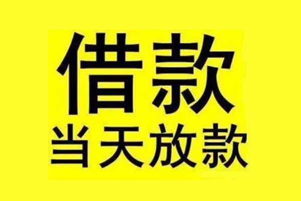 成都50个人借贷-成都50私人贷款联系电话-成都50无抵押小额贷款