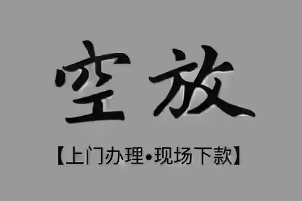 成都50短借私人-成都50民间小额借贷-成都50借款短借