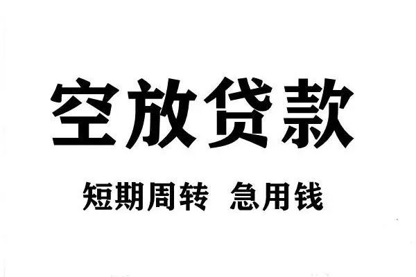 成都50个人借贷不查征信-成都50贷款空放-成都50小额信用贷款