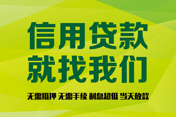 成都50身份证贷款分期-成都50空放-成都50私借短借