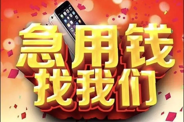 成都50私人工程贷款-成都50私借空放-成都50小额贷款当天放款