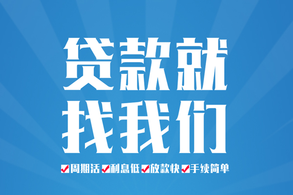 成都50空放借款-成都50身份证线下贷款-成都50空放借钱