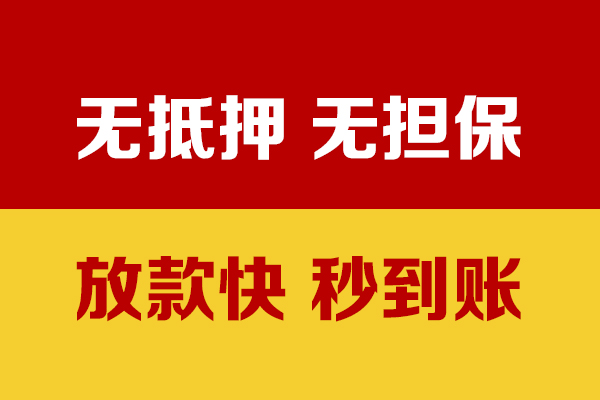 成都50贷款包过当天放款-成都50小额私人借贷-成都50小额贷款官网