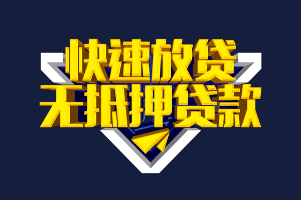 成都50个人借贷电话号码-成都50短借私借空放-成都50空放贷款当天下款