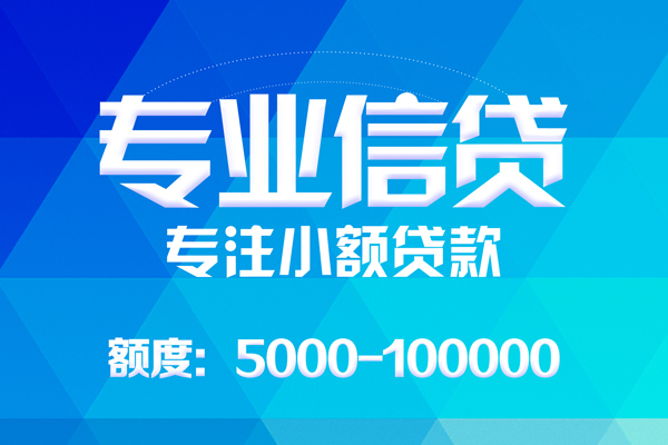 成都50应急贷款-成都50个人贷款-成都50哪里有民间借贷