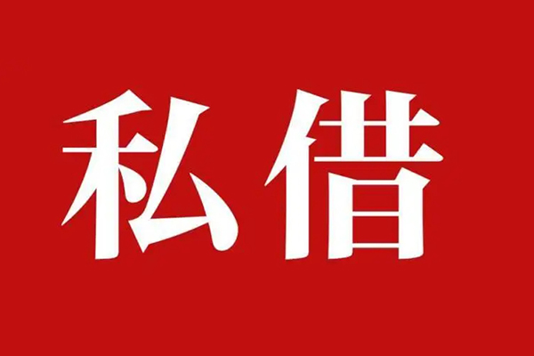 成都50民间无抵押借钱-成都50私人贷款小额贷款-成都50社保信用贷款