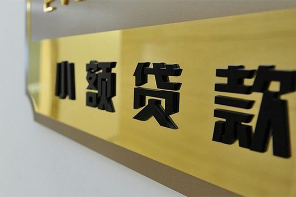 成都50私人空放联系方式-成都50信用贷款网-成都50急需借钱